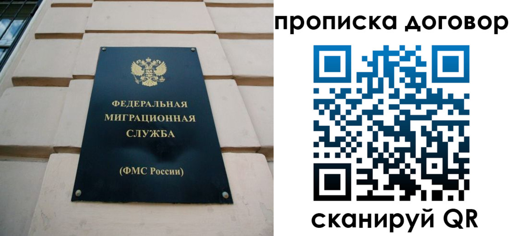 временная регистрация законно в Называевске